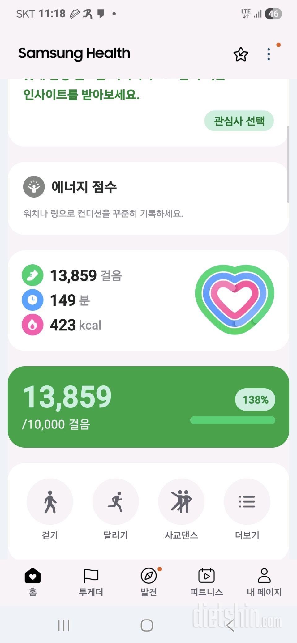 30일 만보 걷기50일차 성공!