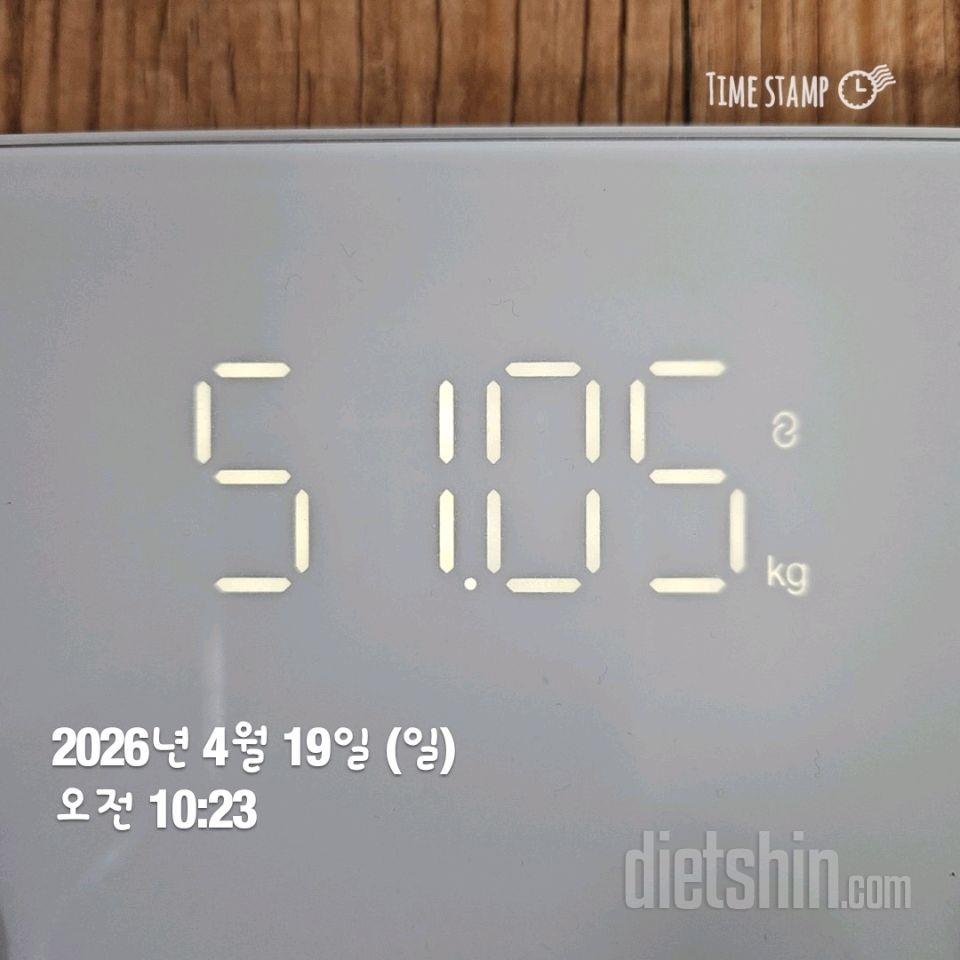 7일 아침 몸무게 재기137일차 성공!