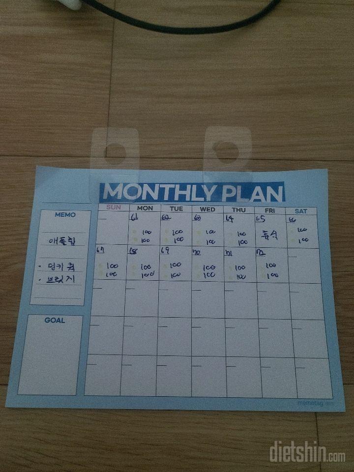 30일 애플힙72일차 성공!