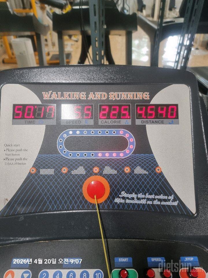 30일 유산소 운동1일차 성공!