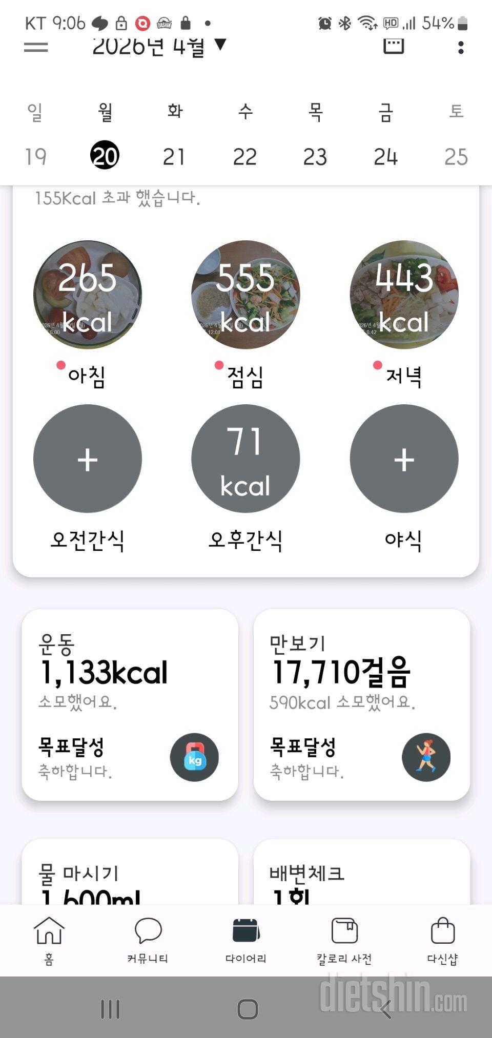 30일 만보 걷기39일차 성공!