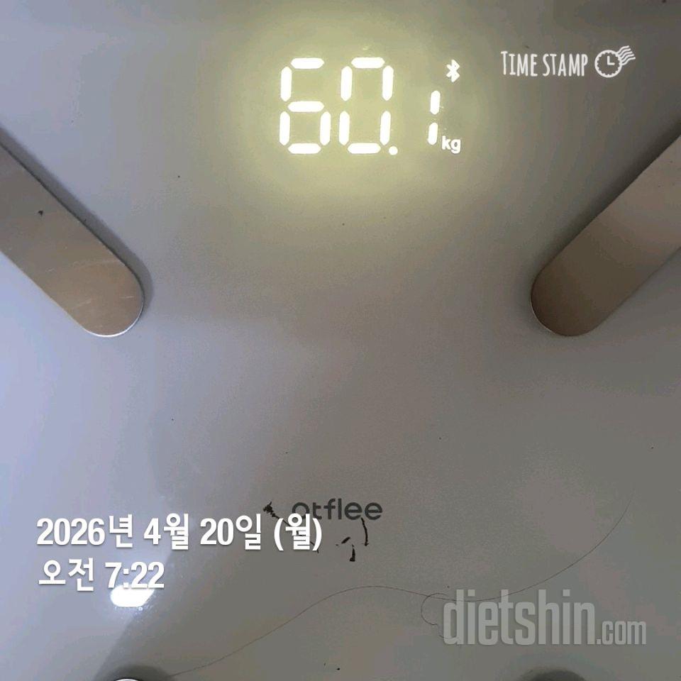 7일 아침 몸무게 재기45일차 성공!