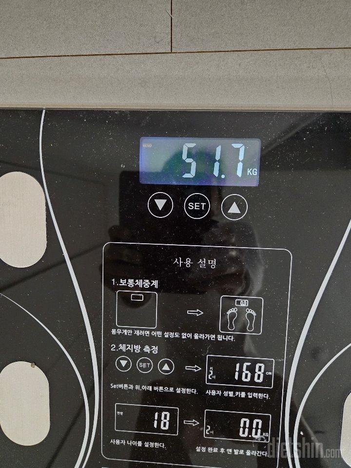 7일 아침 몸무게 재기233일차 성공!