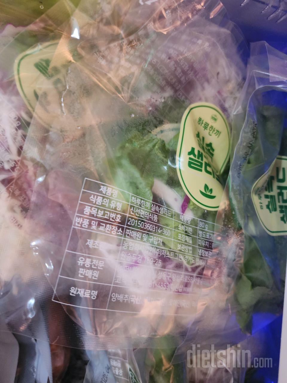 잘받았어요~~ 당분간샐러드 걱정없겠네