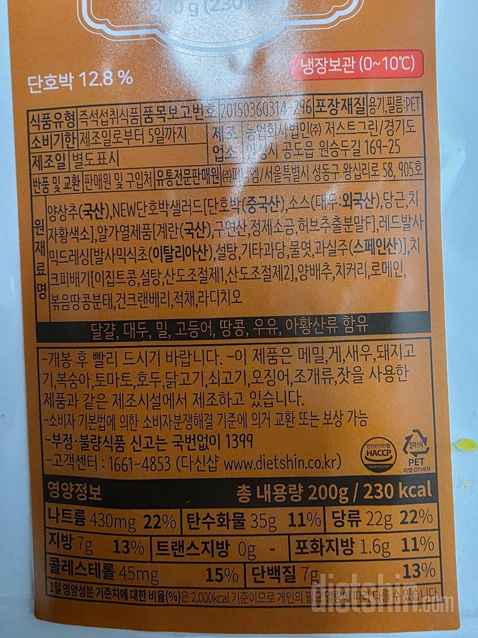 -내돈내산 솔직후기-
샐러드 맛과 양