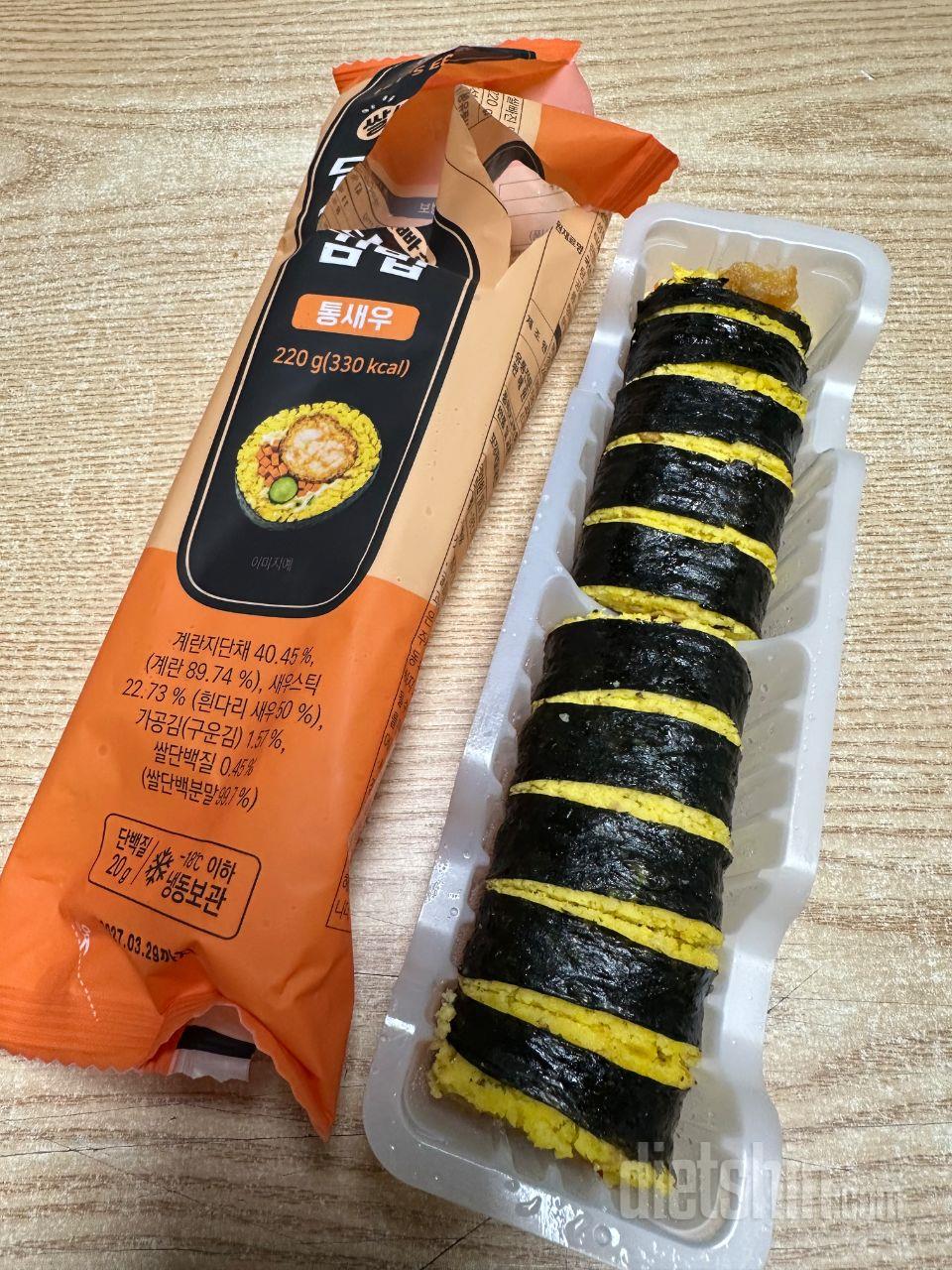 이번에 하는 식단은 키토김밥! 키토김