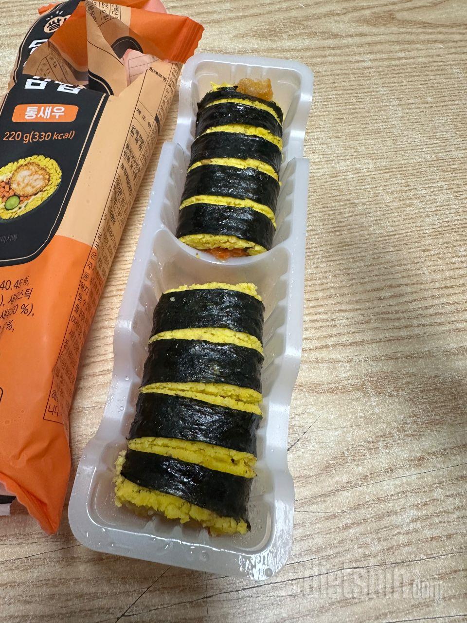 이번에 하는 식단은 키토김밥! 키토김