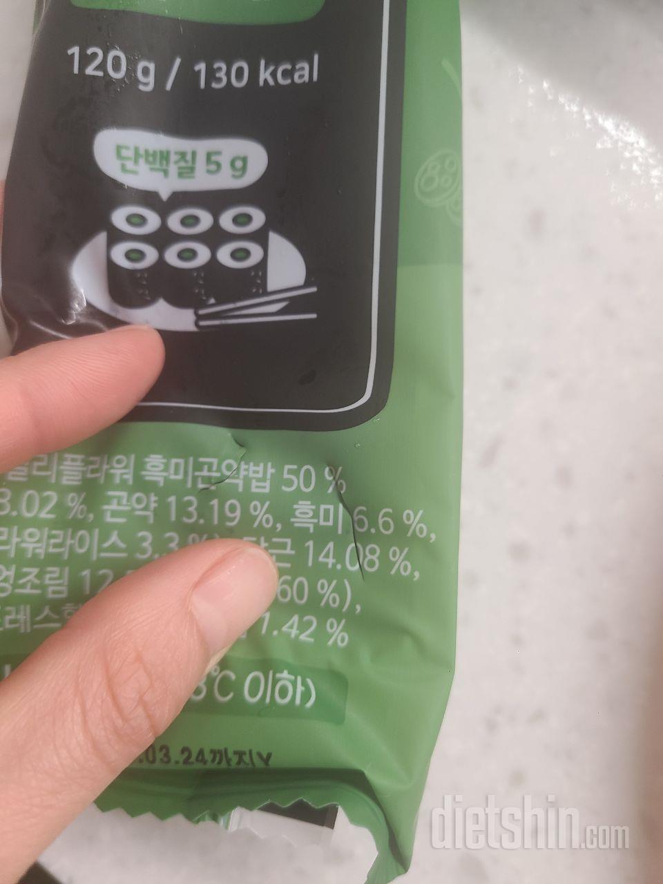 다른것도 아니고 식품인데 검수 제대로