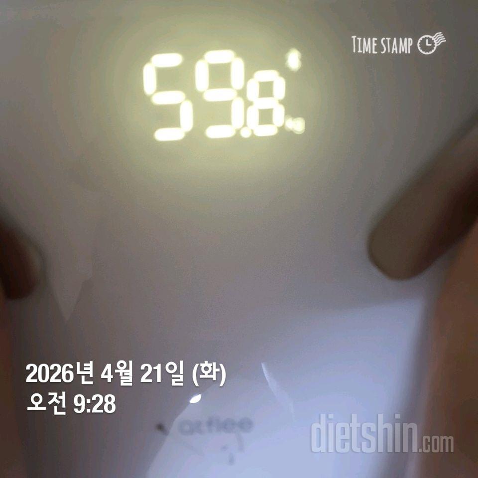 7일 아침 몸무게 재기46일차 성공!