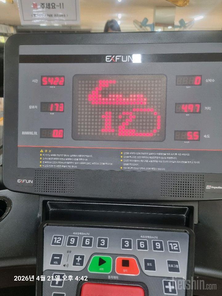 30일 유산소 운동2일차 성공!