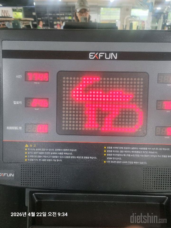 30일 유산소 운동3일차 성공!