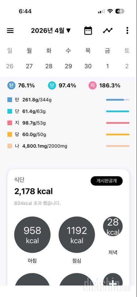 15일 3끼 식단 챌린지3일차 성공!