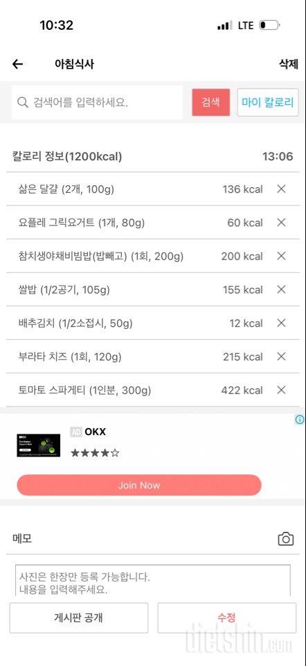 30일 1,000kcal 식단2일차 성공!