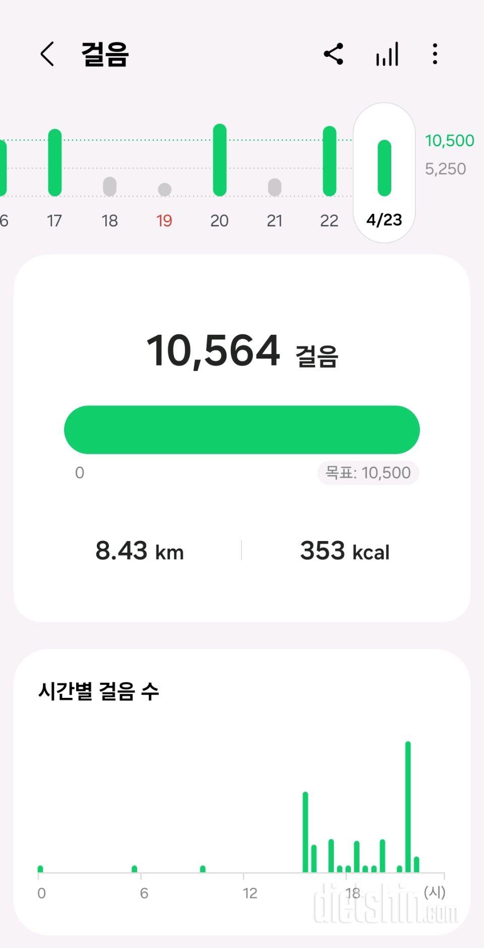 30일 만보 걷기1090일차 성공!