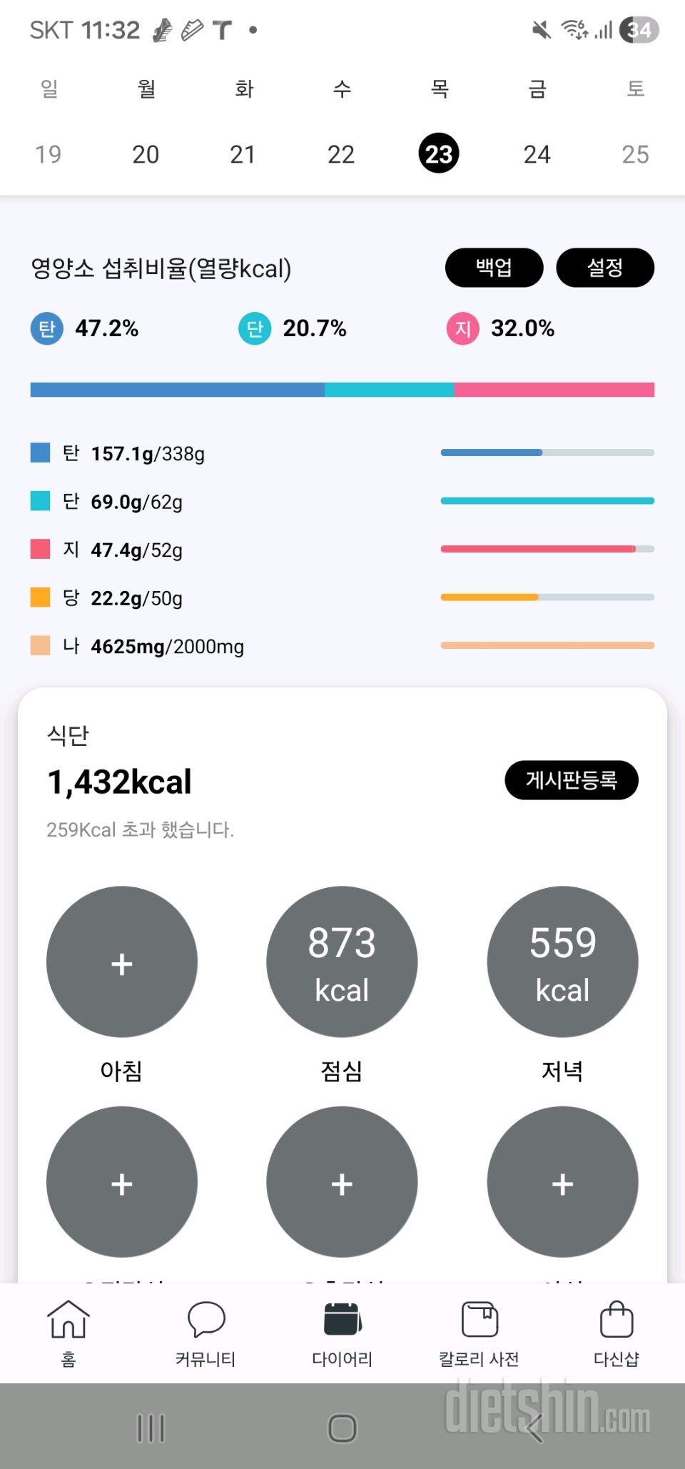 30일 당줄이기 1일차 성공!