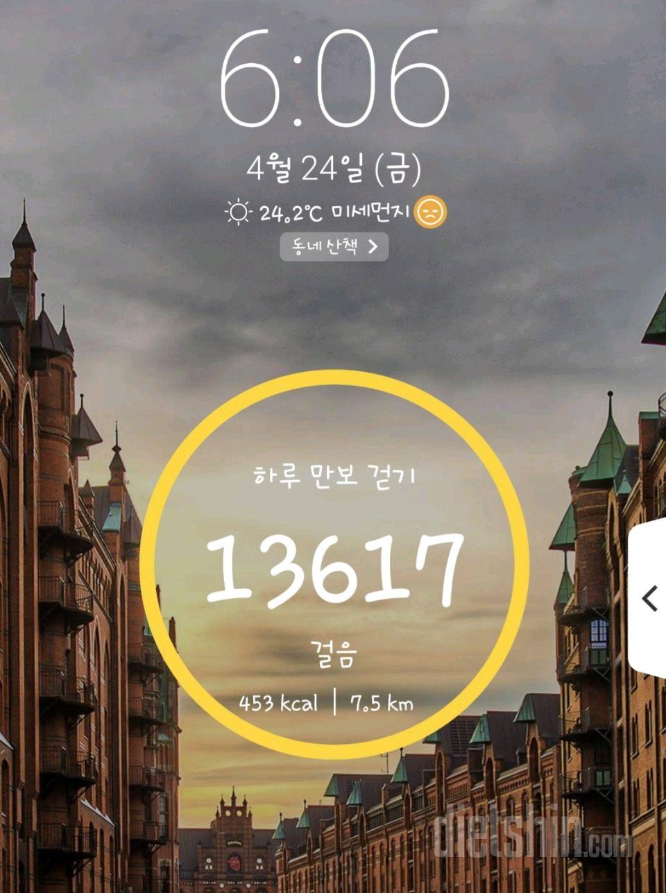 30일 만보 걷기 인증 12일차 성공!