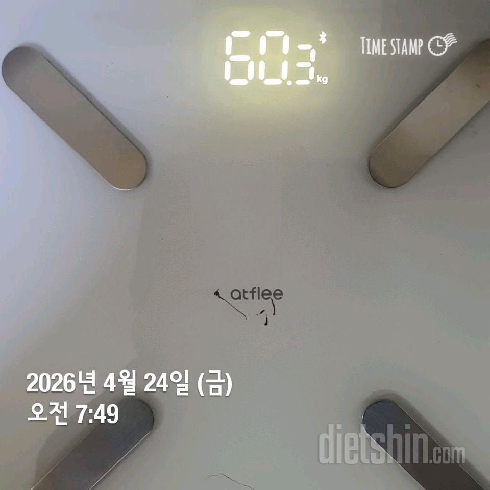 7일 아침 몸무게 재기49일차 성공!