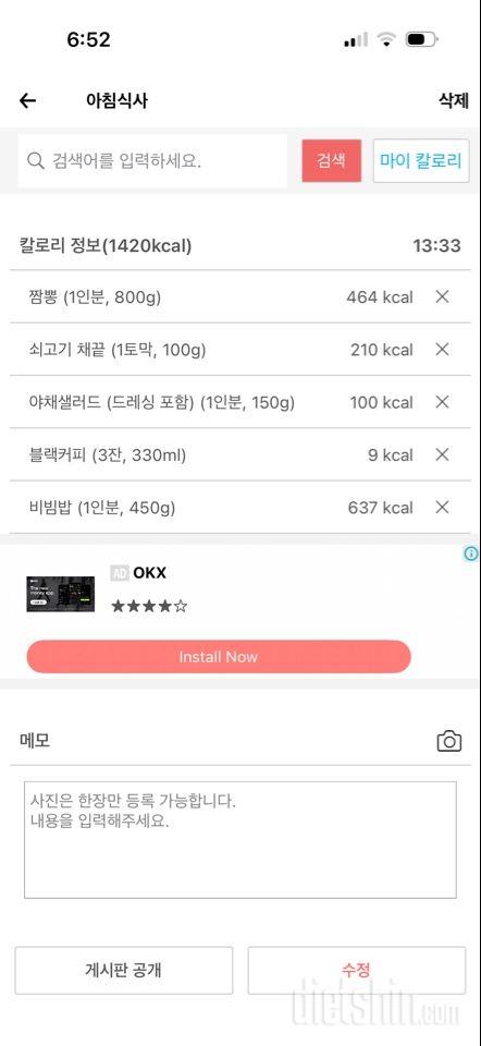 30일 1,000kcal 식단4일차 성공!