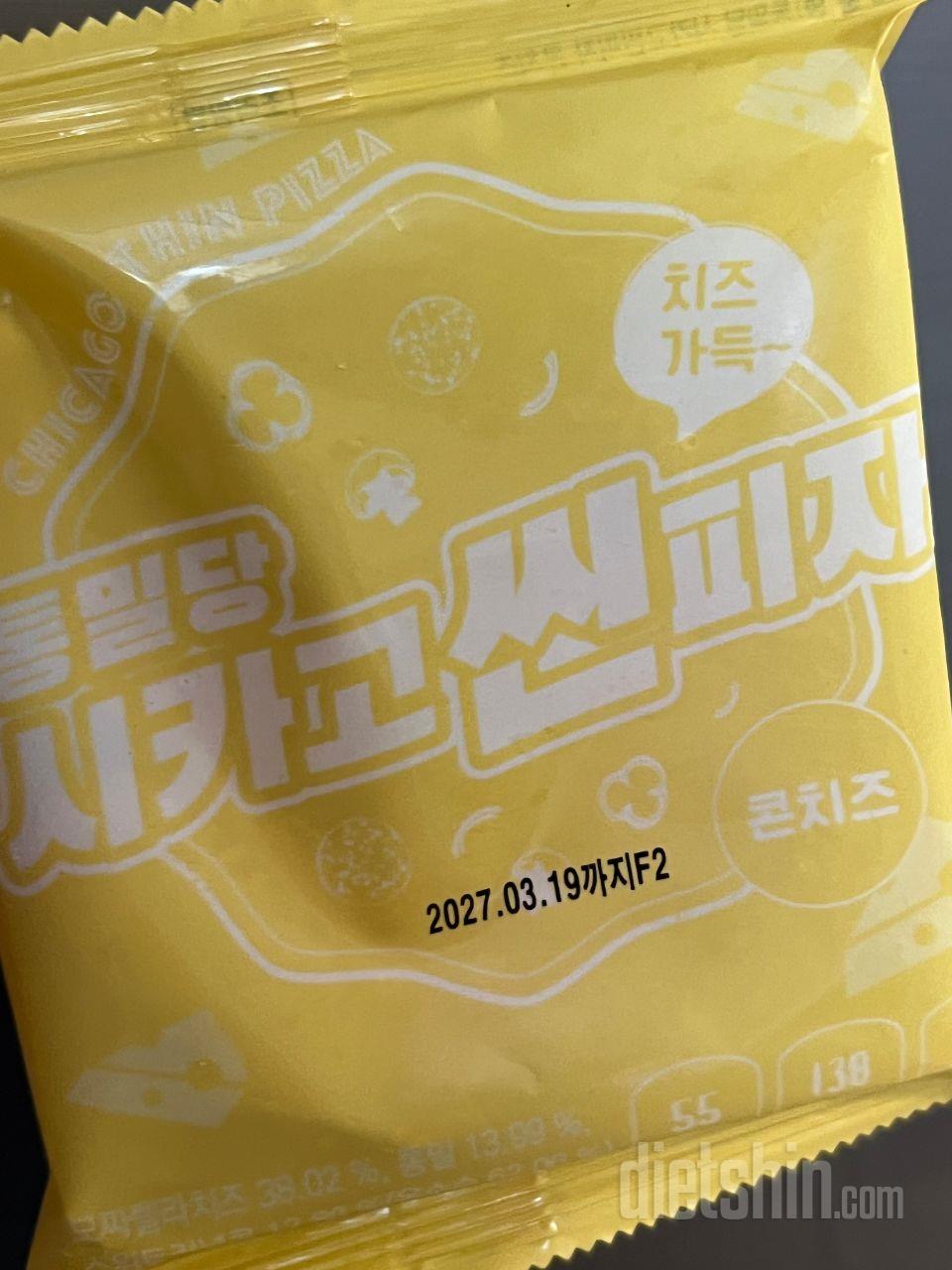 점심이나 저녁에 회사에서 간식땡길때