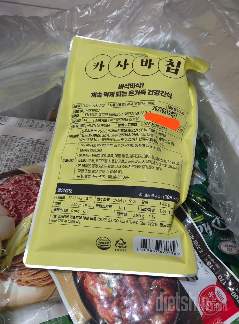 궁금해서 구입했어요.새우알칩 너무 좋