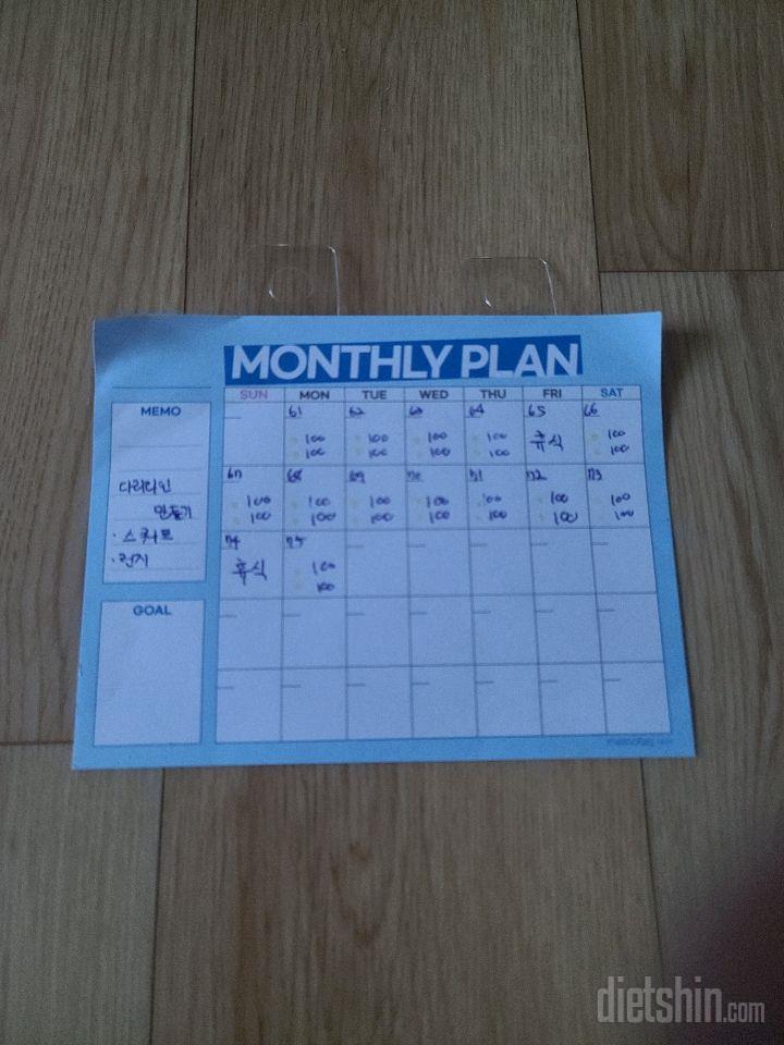 30일 다리라인 만들기75일차 성공!