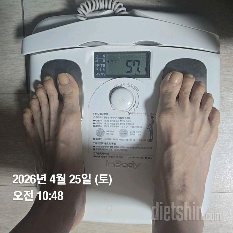 7일 아침 몸무게 재기218일차 성공!