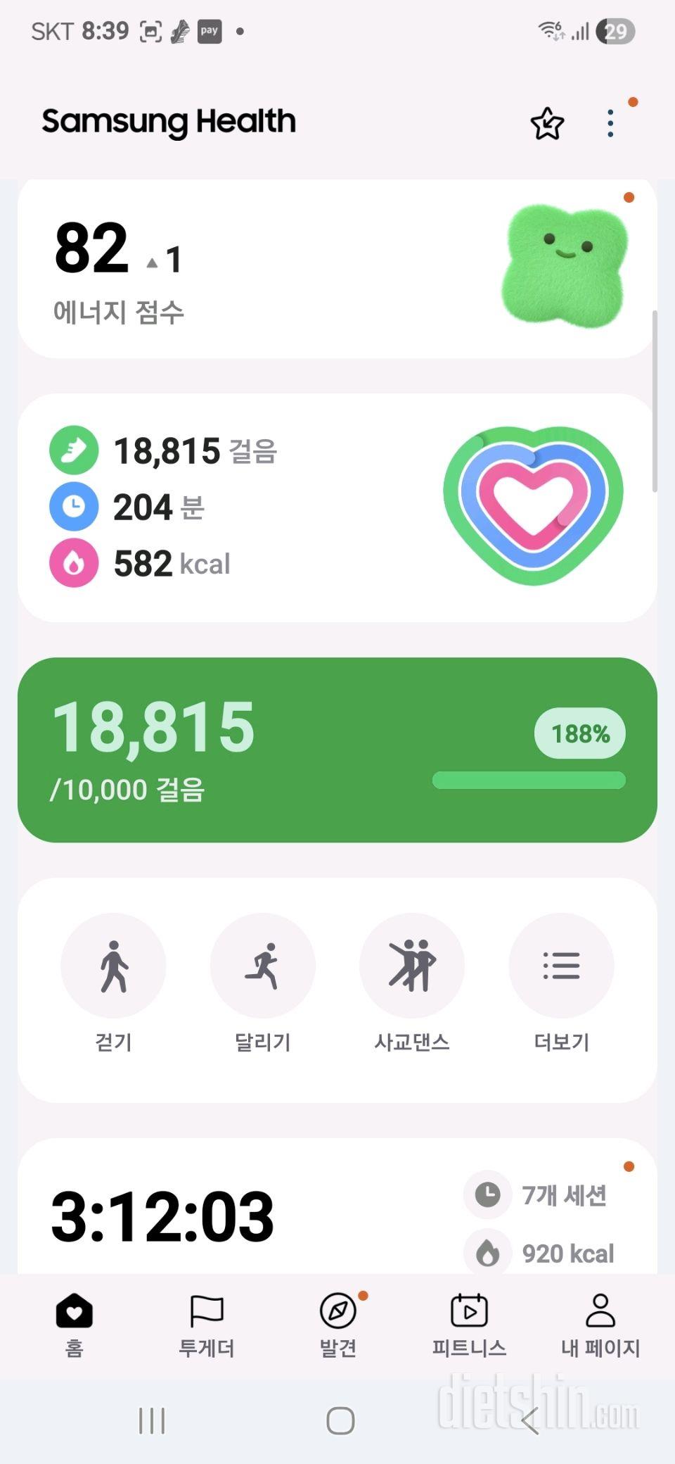 30일 만보 걷기57일차 성공!