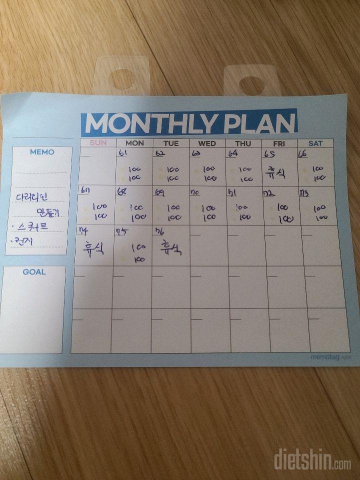 30일 다리라인 만들기76일차 성공!