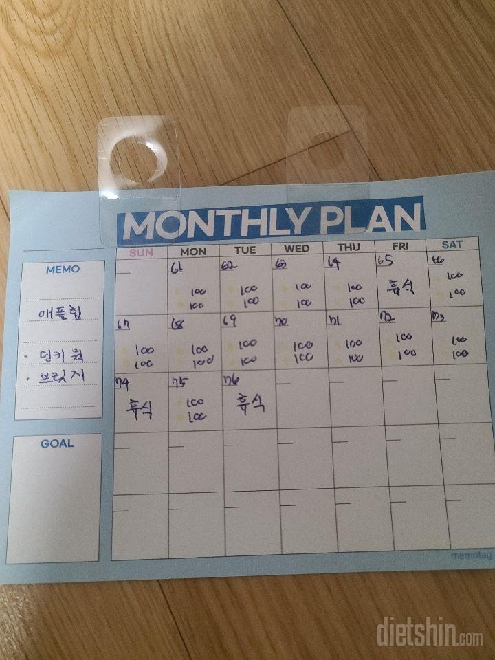 30일 애플힙76일차 성공!