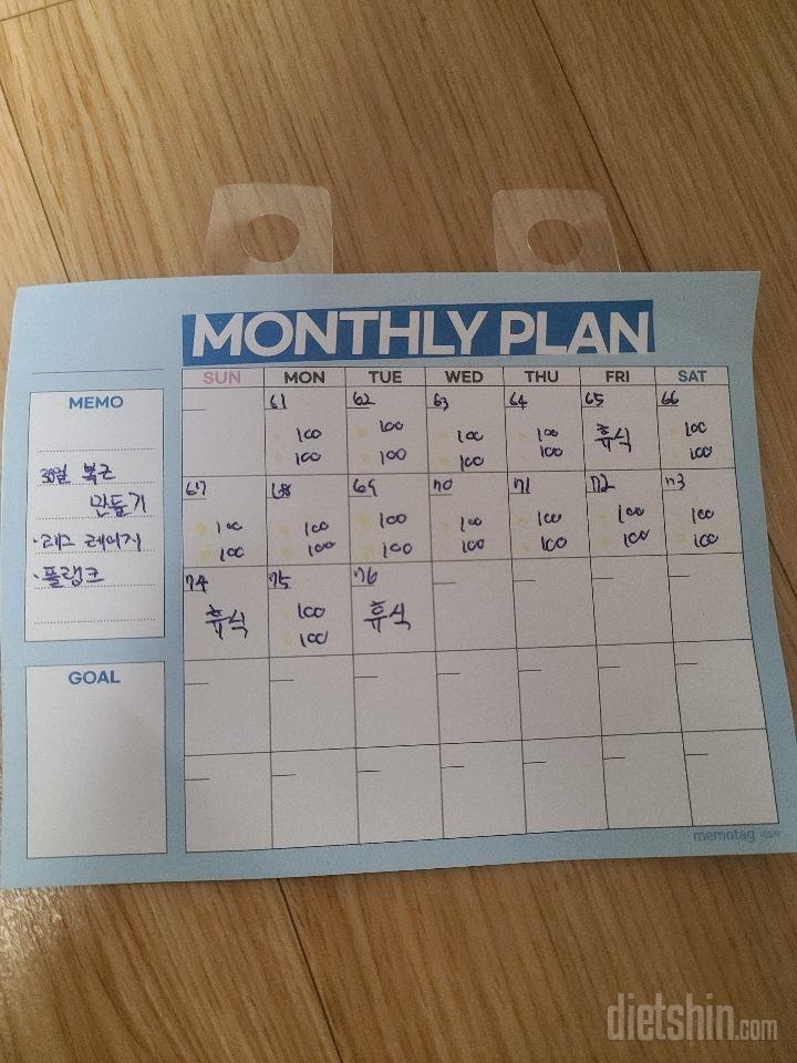 30일 복근 만들기76일차 성공!