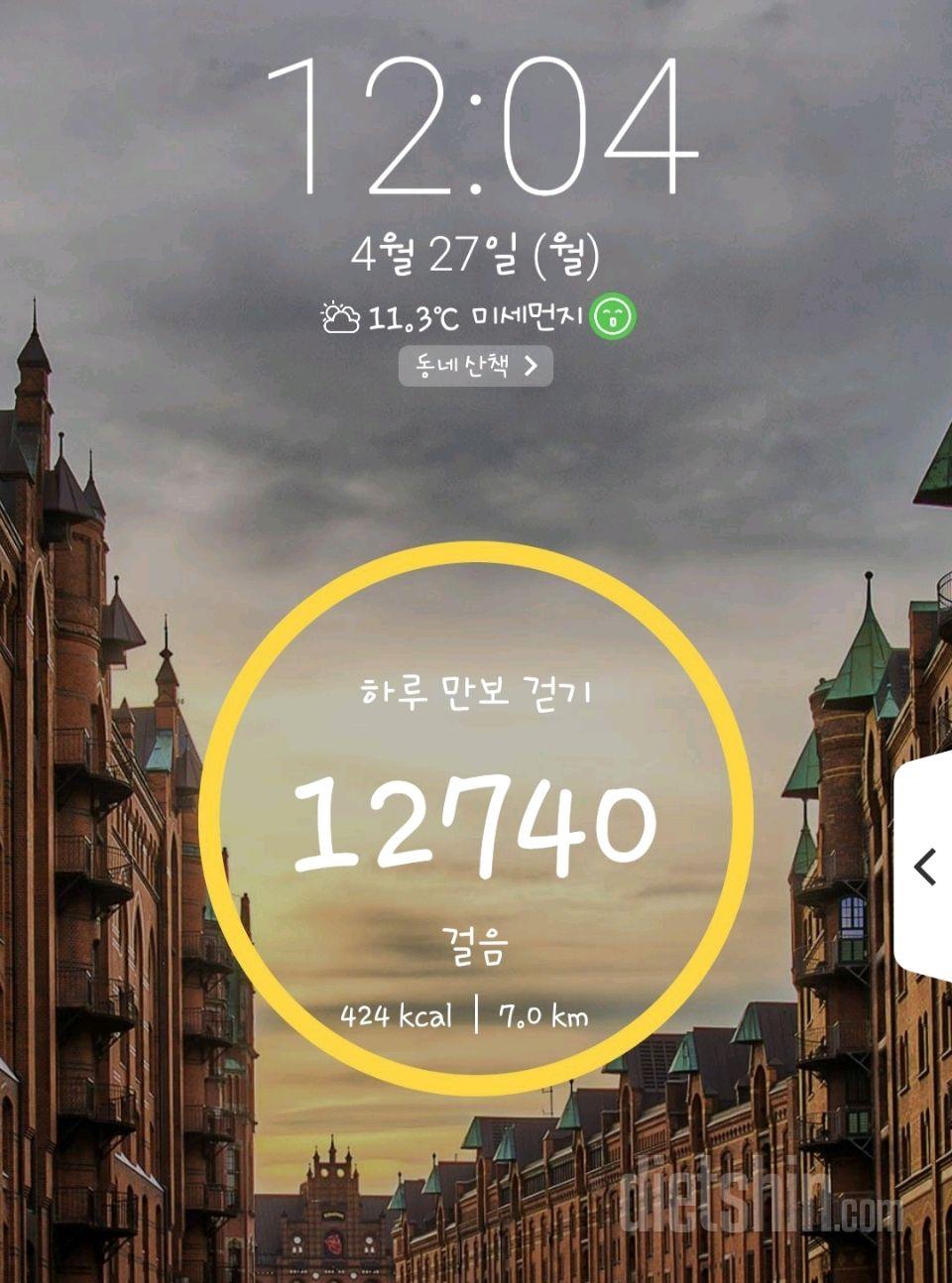 30일 만보 걷기 인증 14일차 성공!