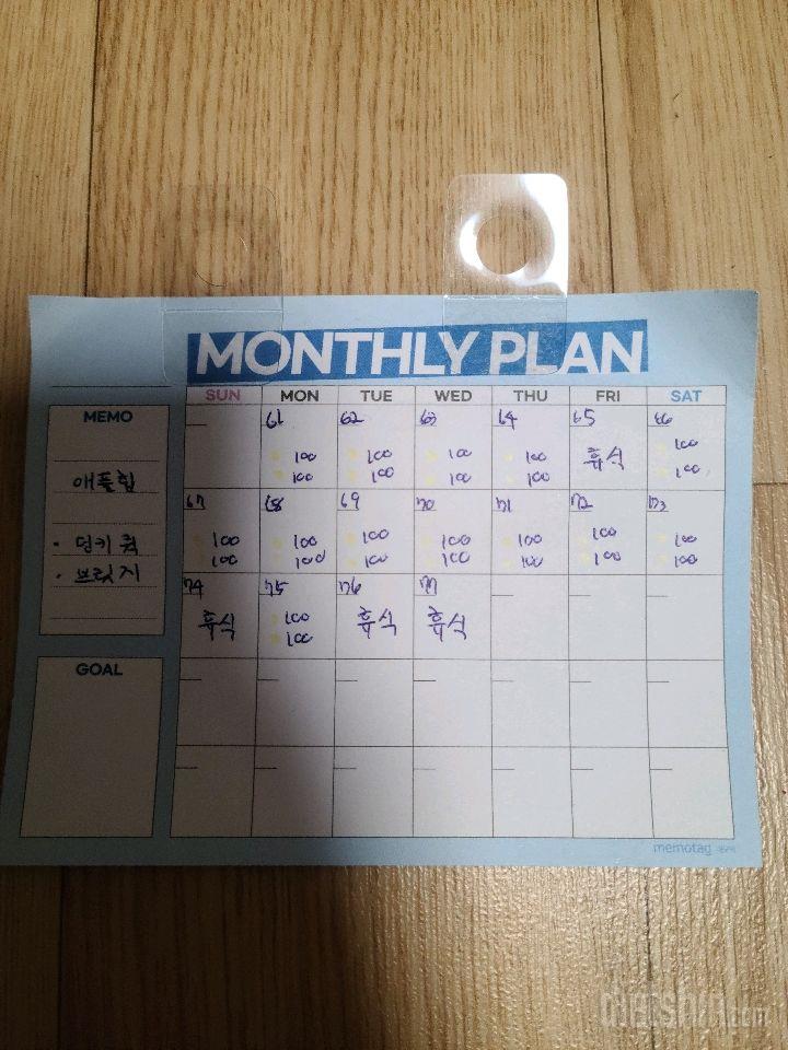 30일 애플힙77일차 성공!