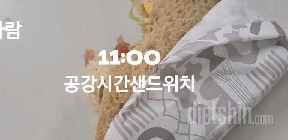 7일 하루 1끼 야채먹기6일차 성공!