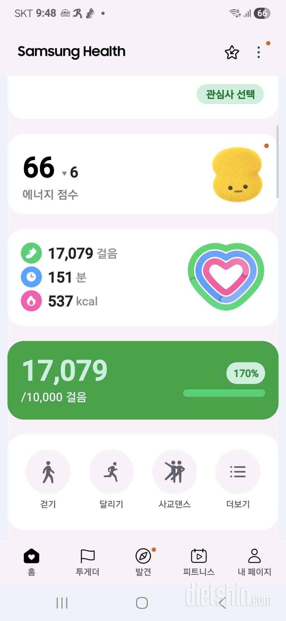 30일 만보 걷기61일차 성공!