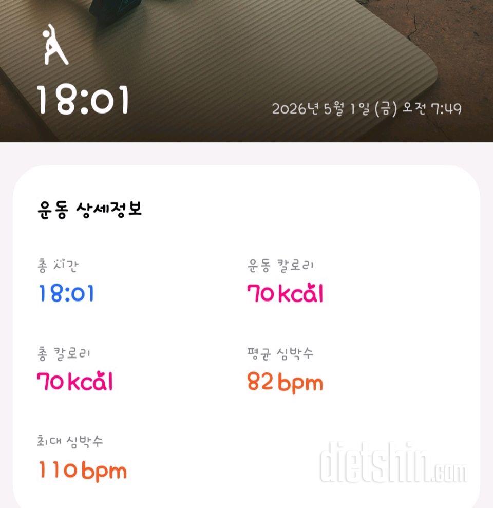30일 아침 스트레칭101일차 성공!