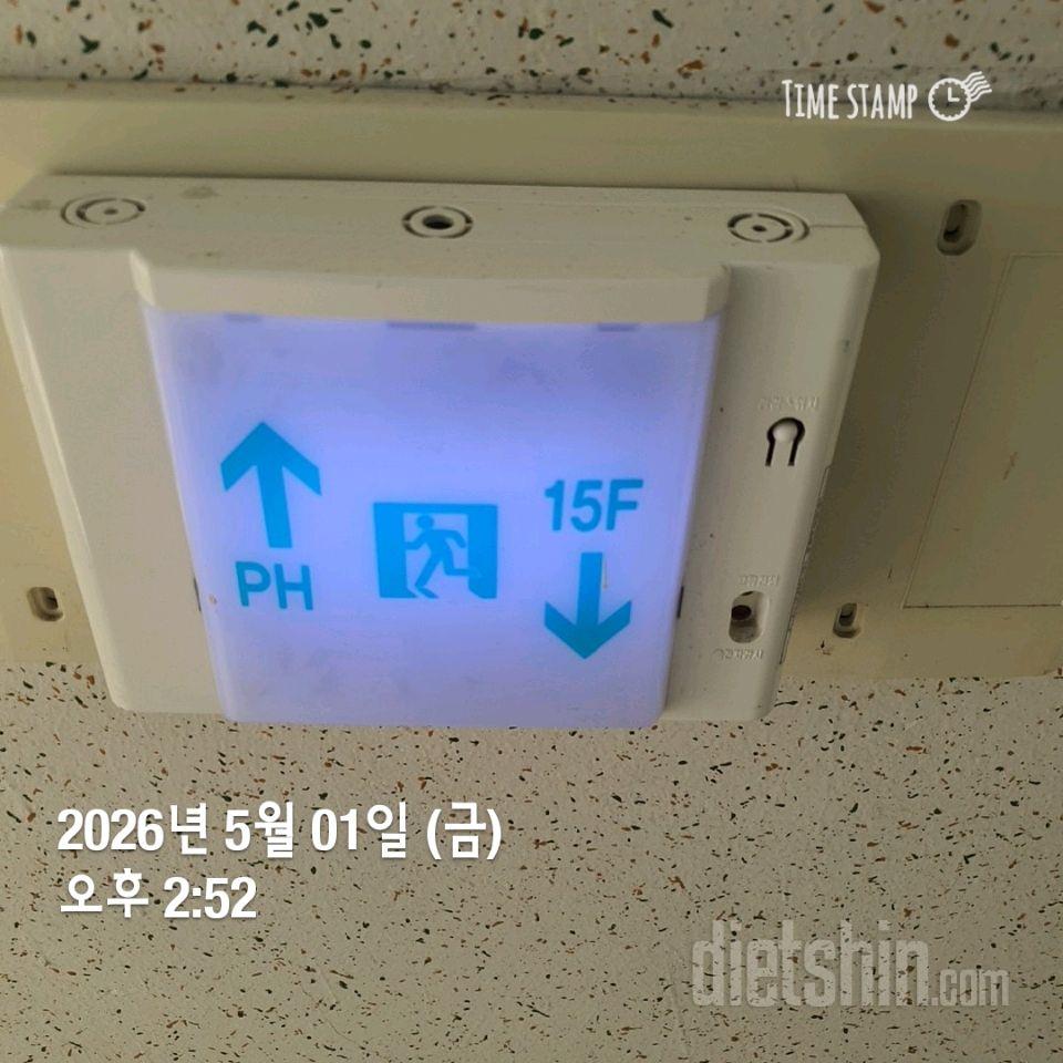 15일 계단 오르기51일차 성공!