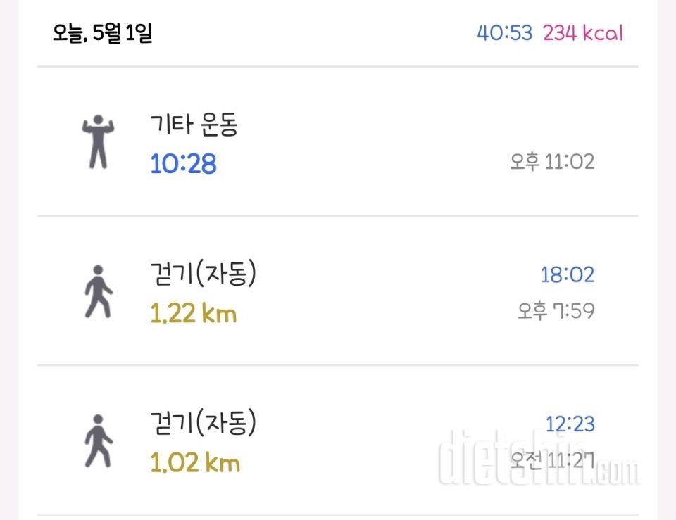 30일 유산소 운동 1일차 성공!