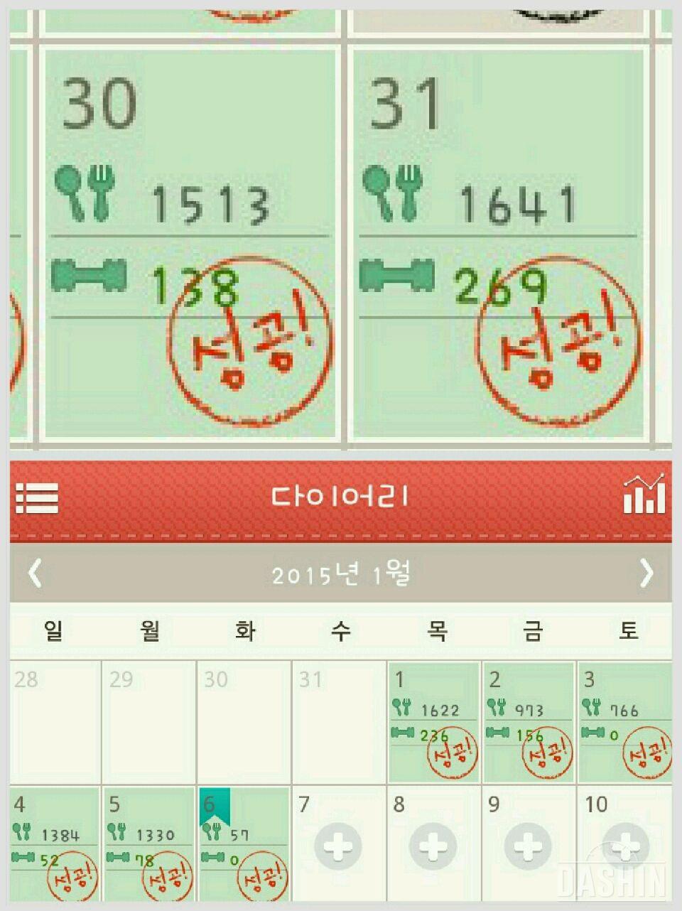 올댓10~15일차!두둥!!