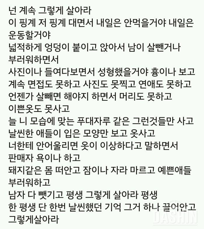 자극되는말