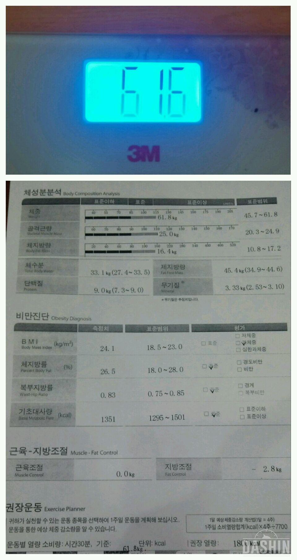 잇슬림 시크릿슬리밍☞1일