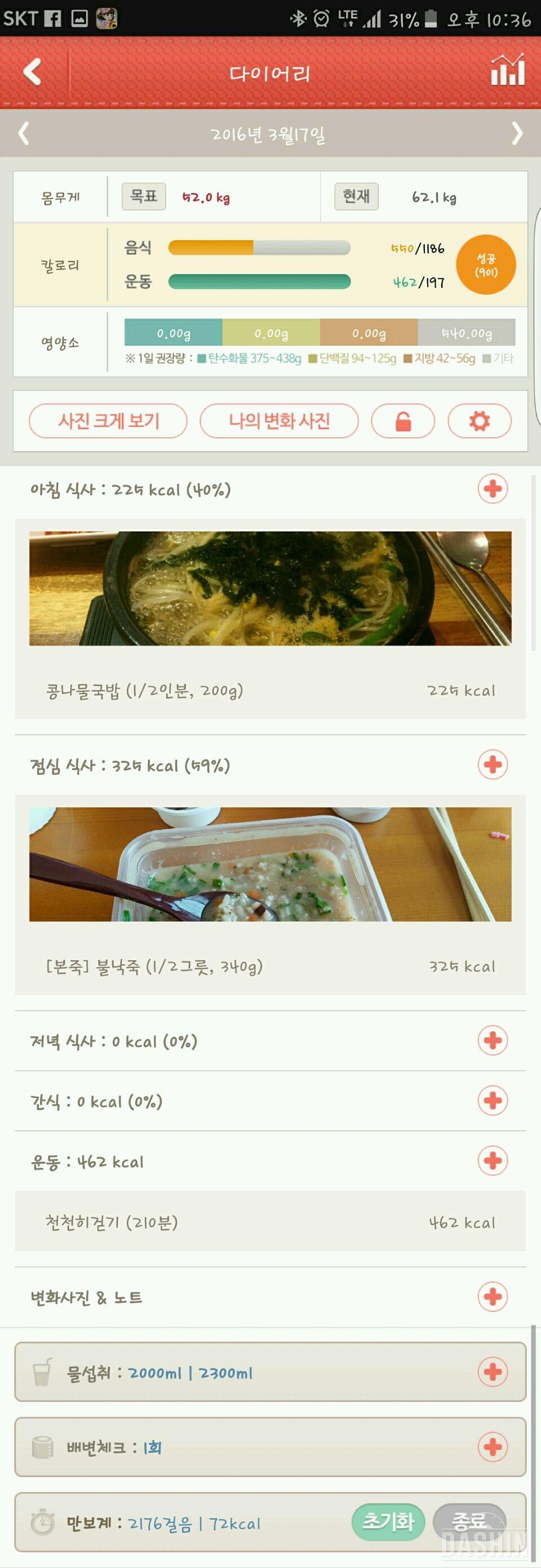 ♡30일 1,000kcal 식단♡ 쏭 도전 3일차 (3/30)