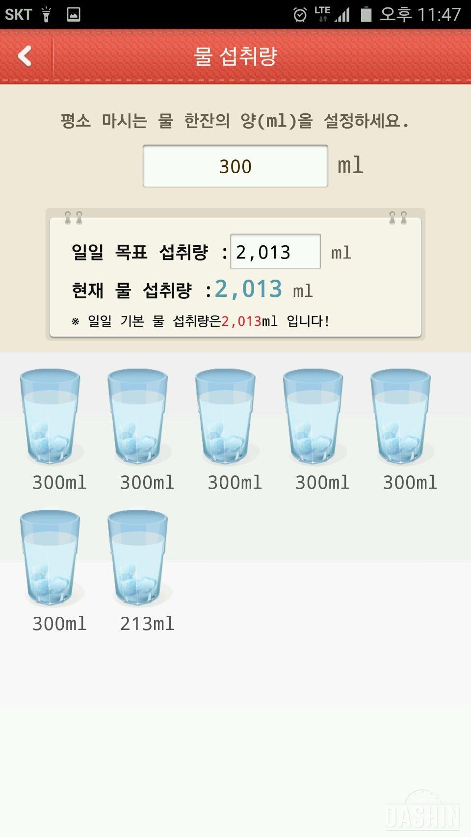 물마시기 3일차ㅋ