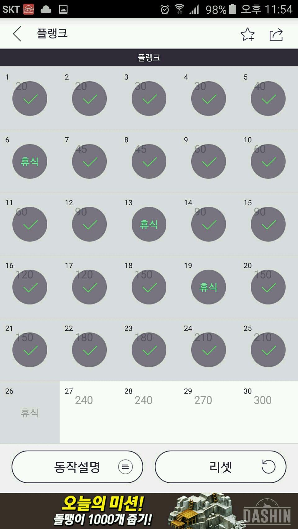 2차 -25일