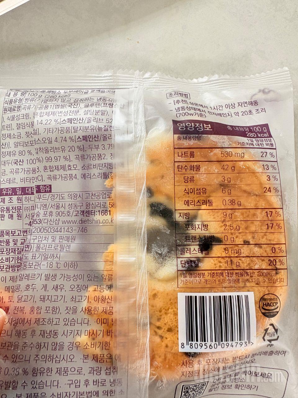 아니 무슨 베이글이 이렇게나 맛있을수
