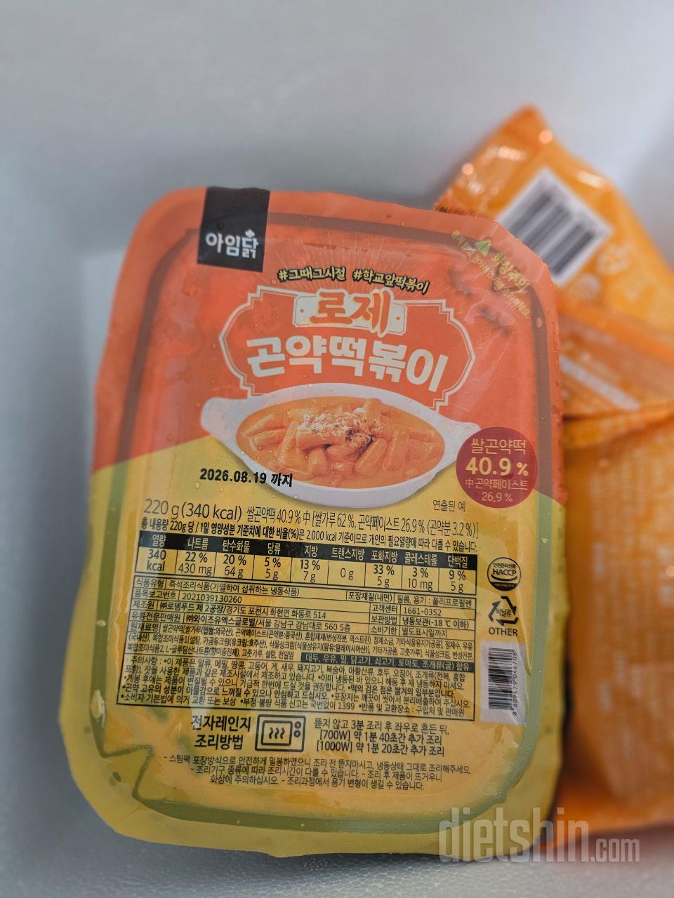 한끼 간단하게 먹기 딱 좋네요 맛있어