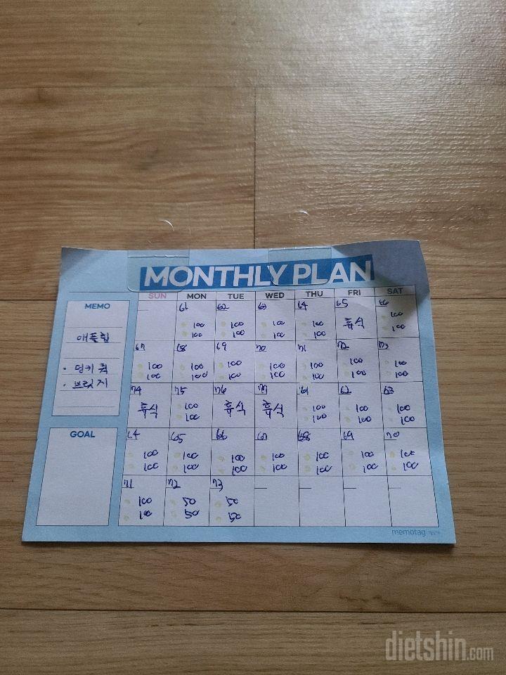 30일 애플힙72일차 성공!