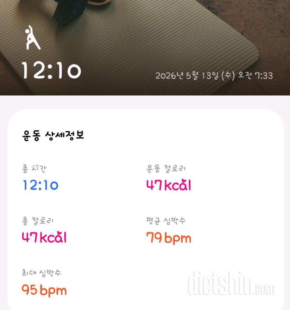 30일 아침 스트레칭112일차 성공!