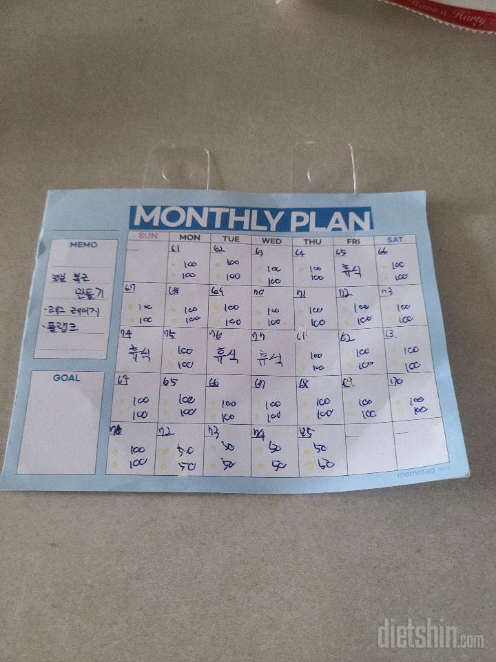 30일 복근 만들기75일차 성공!