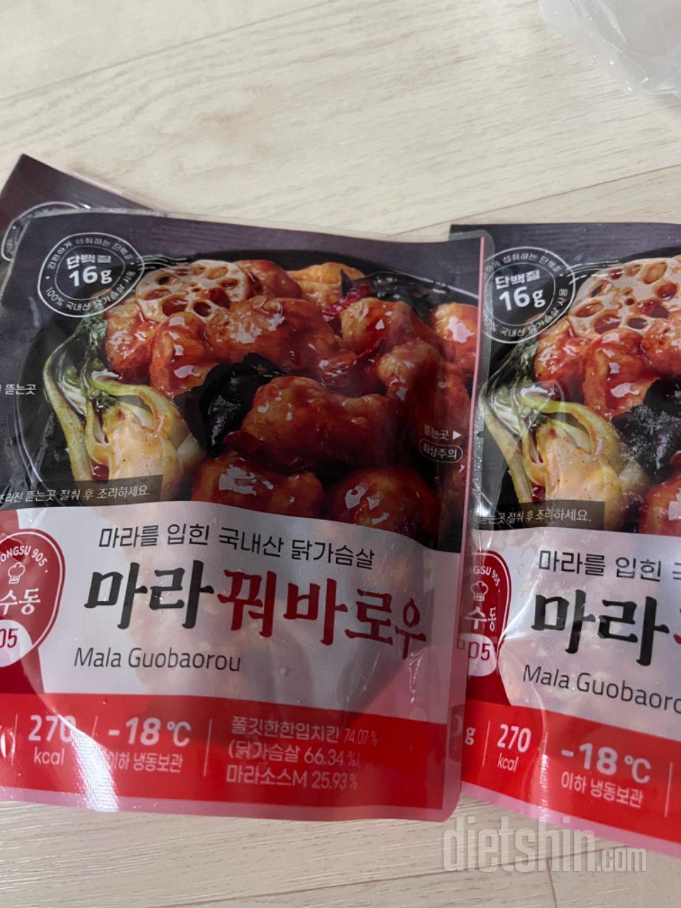 마라는 쓴맛이나요 ㅠㅠㅜ기본이 더 맛
