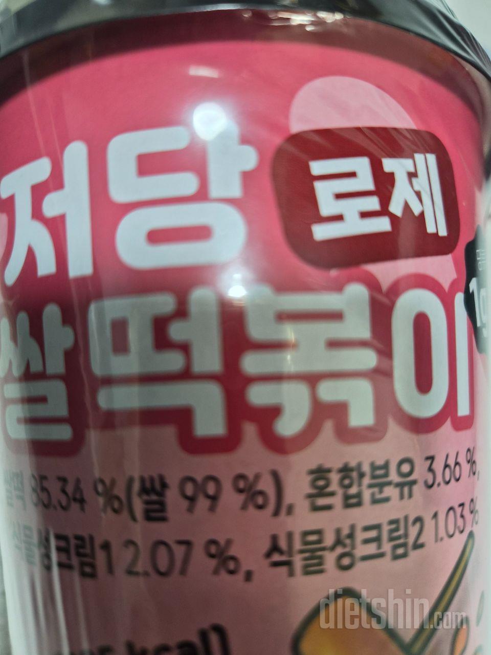 저당로제쌀떡볶이 보내주셨네욤ㅎㅎ
로제